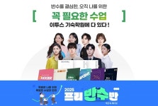 이투스기숙학원 프리반수반 6월 16일 개강