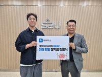 (주)준비된사람들 페어피스, 신안산대학교에 미래희망 장학금 전달