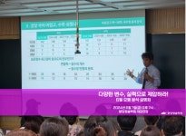 분당청솔학원 다양한 변수, 실력으로 제압하라! 6월 모평 분석 설명회