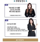평촌청솔학원, 7월 6일 (토) 올인원 메디컬 및 프리미엄반 설명회 개최