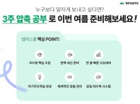 평촌청솔학원, 썸머스쿨 방학 기간 알차게 보내고 2학기 맞이하는 법