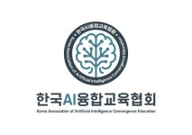 한국AI융합교육협회, ‘AI 대중화를 위한 챗GPT 교육자료’ 배포  