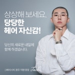 그레이시티 광주, SMP 두피 문신 전문가 교육과정 운영