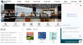 “AI 대학도서관”…울산과학대학교, 생성형 AI 도입으로 연구 역량 강화