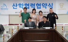 서울호서직업전문학교 호텔제과제빵계열, 슈리트제과제빵학원과 산학협력 협약 체결