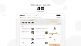 주식회사 엑기스, 학부모 커뮤니티 플랫폼 ‘자녀탐구연구소’ 선보여