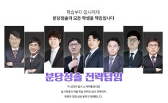 최상위권이 밀집하는 곳! 분당청솔학원!