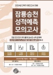 대치동 수학학원 잠룡승천, 2학기 중간고사 성적 예측 가능한 모의고사 9월 실시