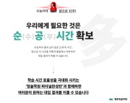 평촌청솔학원, 9월 9일 (월) 진짜 파이널!! 파이널 완성반 개강