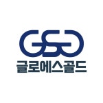 글로에스골드, 中산둥성 치샤시 금 채굴 국영기업과 MOU 체결