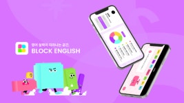 (주)빅드림, AI 어린이 영어학습 솔루션 블록잉글리쉬 산학연 RnD 추진