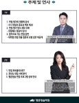 평촌청솔학원, 2025학년도 수시 면접 합격 설명회 개최