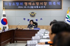 김옥순 의원, 의왕소방서 1일 명예소방서장 위촉