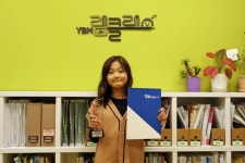 YBM램클래스 고양토당센터, ㈜와이비엠교육 주관 전국초등영어학력평가에서 만점자 배출!!