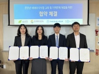 서경대, 성북50플러스센터·한국웰에이징협회·(주)더블루아워와 중장년 세대의 디지털 교육 및 지역문제 해결을 위한 업무협약 체결