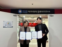 컴퓨터학원 SBS아카데미컴퓨터아트학원 광주점, 광주광역시학교밖청소년지원센터와 교류 협력 협약