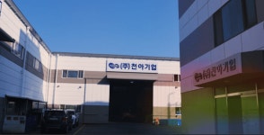 분체도장 대형쇼트 전문 ㈜천아기업, 기자단 대상 공장 공개 이벤트 진행