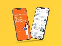 썬라이즈 뉴코아, 기존 고객 대상 이벤트 진행