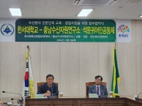 한서대학교 창업보육센터, 충남수산자원연구소 및 3개 영어조합법인과 창업지원 업무협약 체결