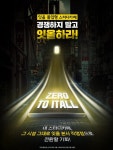 경쟁하지 말고 잇올하라! 잇올 몰입형 스터디카페 론칭