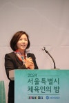 2024 서울시 체육인의 밤 성황리 개최