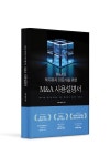 더블유엠디(WMD), M&A와 투자유치 전문가를 위한 M&A 사용설명서 출간