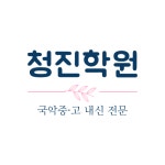 (주)공맵, 국악중·고 내신 전문 청진학원 오픈