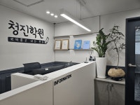 (주)공맵, 국악중·고 내신 전문 청진학원 오픈