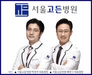 서울고든병원, 최첨단 의료장비 도입과 365일 24시간 열린 의료서비스 제공