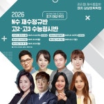 예체능 미대재수 학원 '대치상상미학', 재수정규반 모집 중