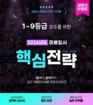 성남 미용학원 에이블뷰티아카데미, 2025학년도 미용 입시 합격률 100% 달성