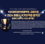 김해 KBS아트비전미용학원 미용 전문가 과정 및 실무 중심 교육 강화