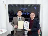 컴퓨터학원 SBS아카데미컴퓨터아트학원 대구점, 고용노동부 장관 표창 수상