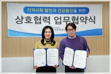 안성 이투스247기숙학원-평택우리병원 MOU 체결