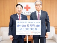 서울과학종합대학원대학교, 결식아동 도시락 지원 위해 800만 원 기부