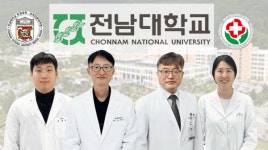 전남대 의과대학 연구팀, 혈소판 기반 면역항암치료 반응성 예측 지표 규명