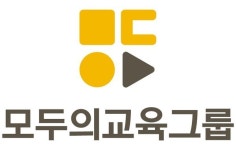모두의교육그룹(모두의러닝), 최신 트렌드에 발맞춘 AI 직무교육 과정 자체 개발로 주목
