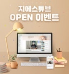 지에스안과, 영상 컨텐츠 전용 플랫폼 GS튜브 오픈