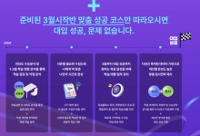 평촌청솔학원, 3월 새학기 공부 방법