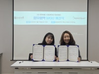 (사)린덴바움-화성여자단기청소년쉼터,  문화예술교육 협력을 위한 업무협약(MOU) 체결