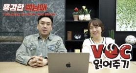 차별화된 독학기숙학원, 잇올 스파르타 몰입형 기숙학원 이천캠프! 대나무숲 VOC 읽어주기 이벤트 개최