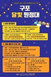 금요일 밤 구포도서관으로 온가족이 달빛 나들이 가요