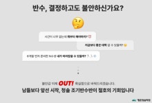 조기 반수 성공은 평촌청솔학원에서!