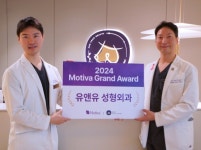 유앤유성형외과, 모티바코리아 2024 모티바 그랜드 어워드 수상