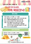 부산연산도서관, 가정의 달 맞이 가족 북피크닉 운영