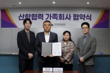 동아방송예술대학교, ㈜공감만세와 지역사회 현안 및 공헌 사업 추진을 위한 산학협력 가족회사 협약식 진행
