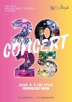 경북예술고등학교, 제15회 실용음악&댄스 콘서트 개최