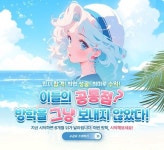 SBS아카데미게임학원, 실무 중심 단기 특강 2025 여름방학 특강 운영