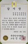 덕성여대, 육군본부 군 인력 획득 기여감사장 받아
