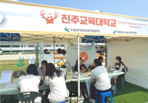 진주교대, 2025~2026년 고교교육 기여대학 지원사업 선정